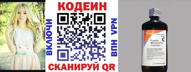 хочу наркоту  Курильск  Кодеиновый сироп Lean Purple Drank 