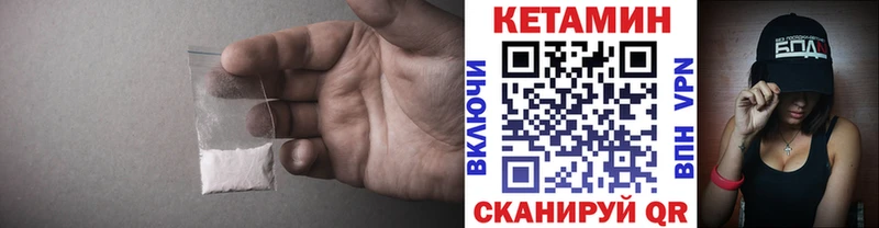 КЕТАМИН ketamine  гидра рабочий сайт  Курильск 