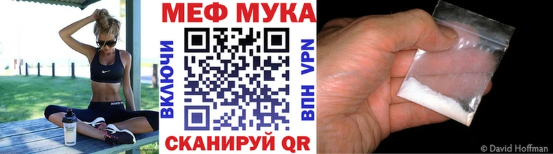 МЯУ-МЯУ мука  Курильск 