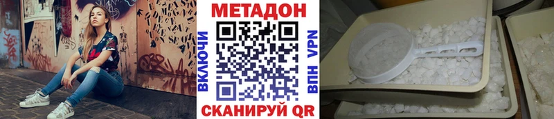 где найти   Курильск  Метадон белоснежный 