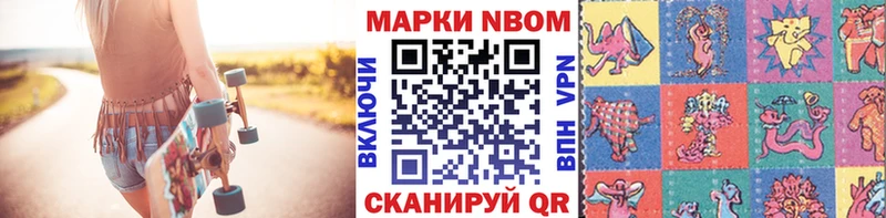 наркошоп  Курильск  Марки N-bome 1,8мг 