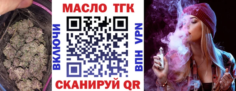 ТГК THC oil  Курильск 